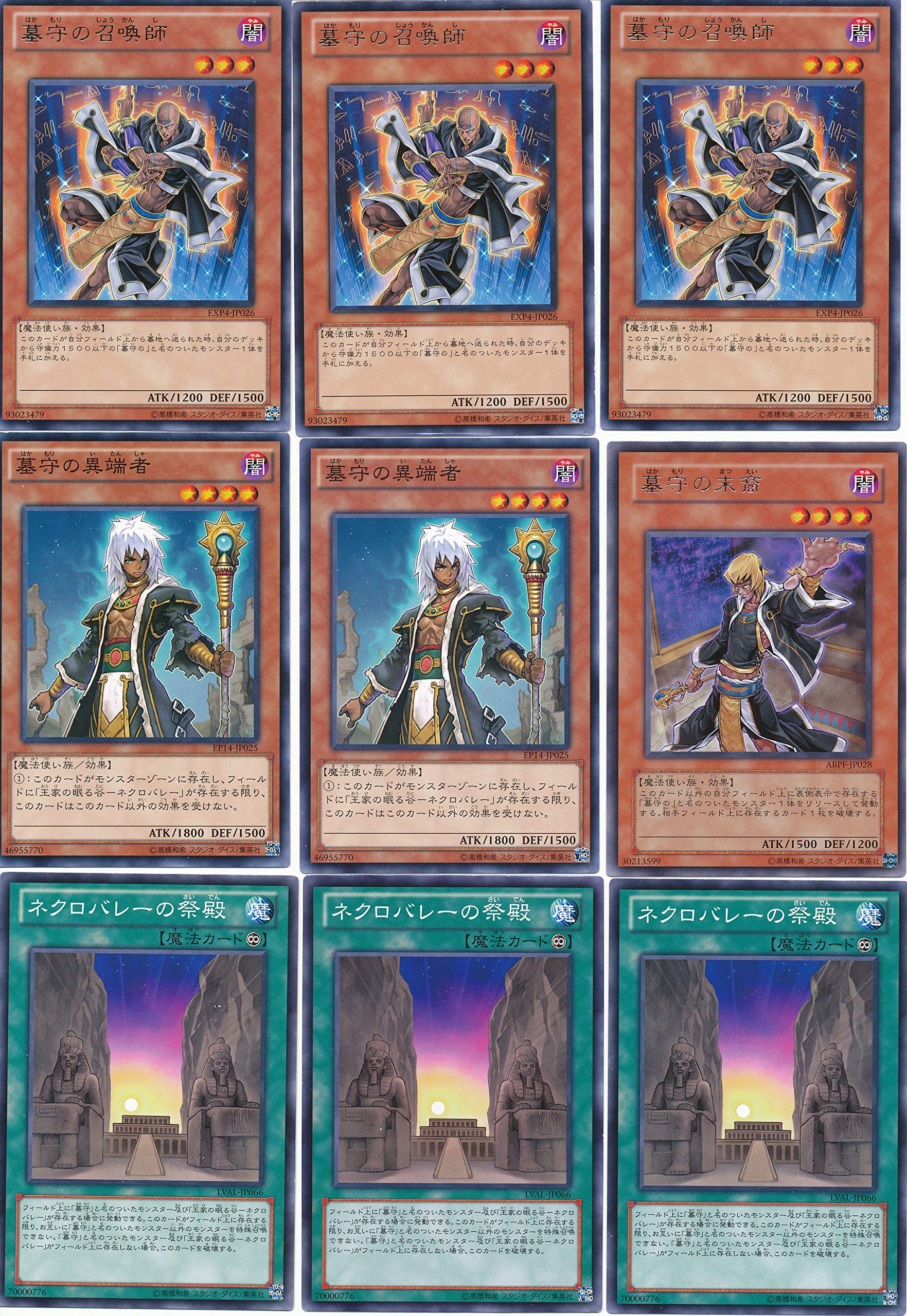 遊戯王【墓守】デッキ イシズ スリーブ付 遊戯王【墓守】デッキ